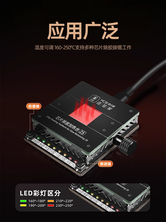 [YCS-2S] Chip Glue Removal Heating Platform