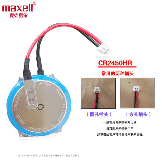 [CR2450HR]{With Wire] Maxell 3V Lithium Battery Programmable Logic Controller Car tire pressure monitor - Polar Tech Australia